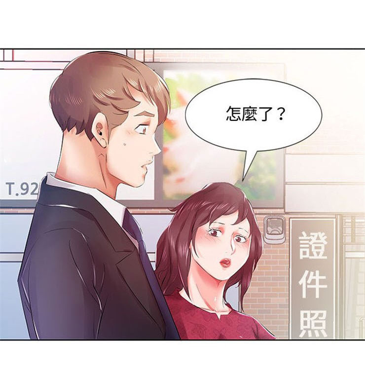 《假戏成真》漫画最新章节第24话 24免费下拉式在线观看章节第【10】张图片