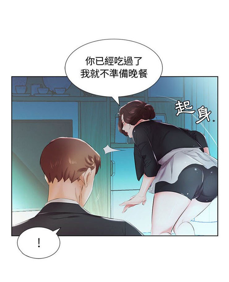 《假戏成真》漫画最新章节第24话 24免费下拉式在线观看章节第【2】张图片