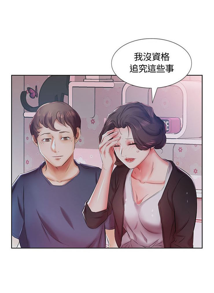 《假戏成真》漫画最新章节第26话 26免费下拉式在线观看章节第【8】张图片