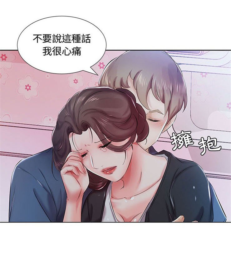 《假戏成真》漫画最新章节第26话 26免费下拉式在线观看章节第【7】张图片