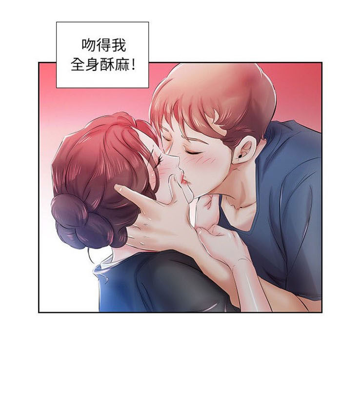 《假戏成真》漫画最新章节第26话 26免费下拉式在线观看章节第【4】张图片