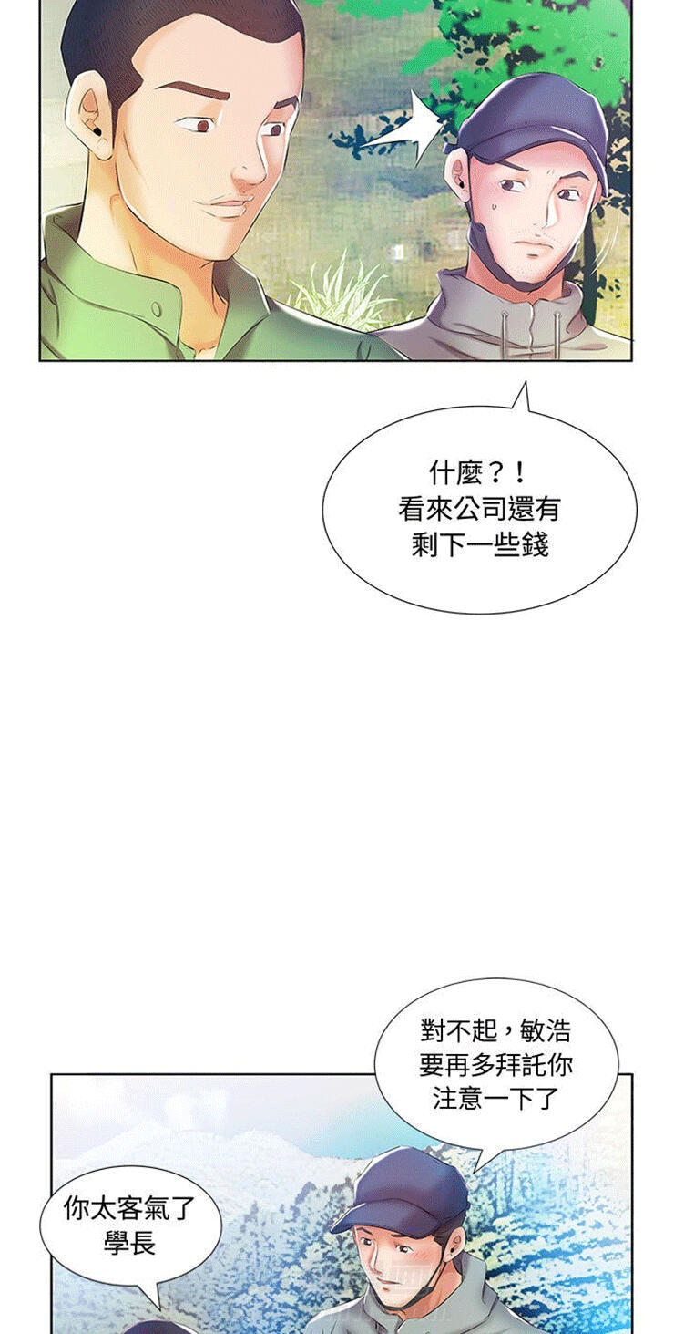 《假戏成真》漫画最新章节第28话 28免费下拉式在线观看章节第【10】张图片