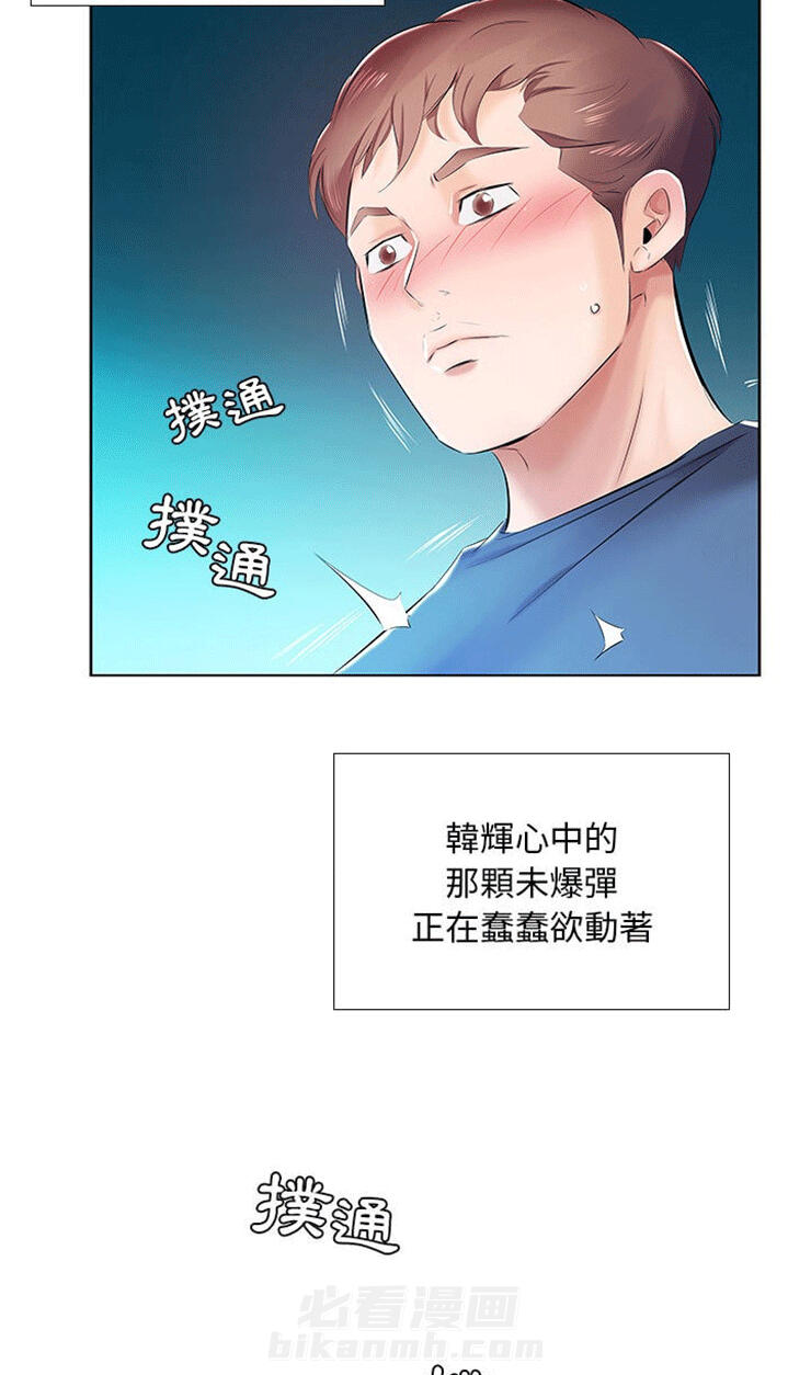 《假戏成真》漫画最新章节第29话 29免费下拉式在线观看章节第【18】张图片