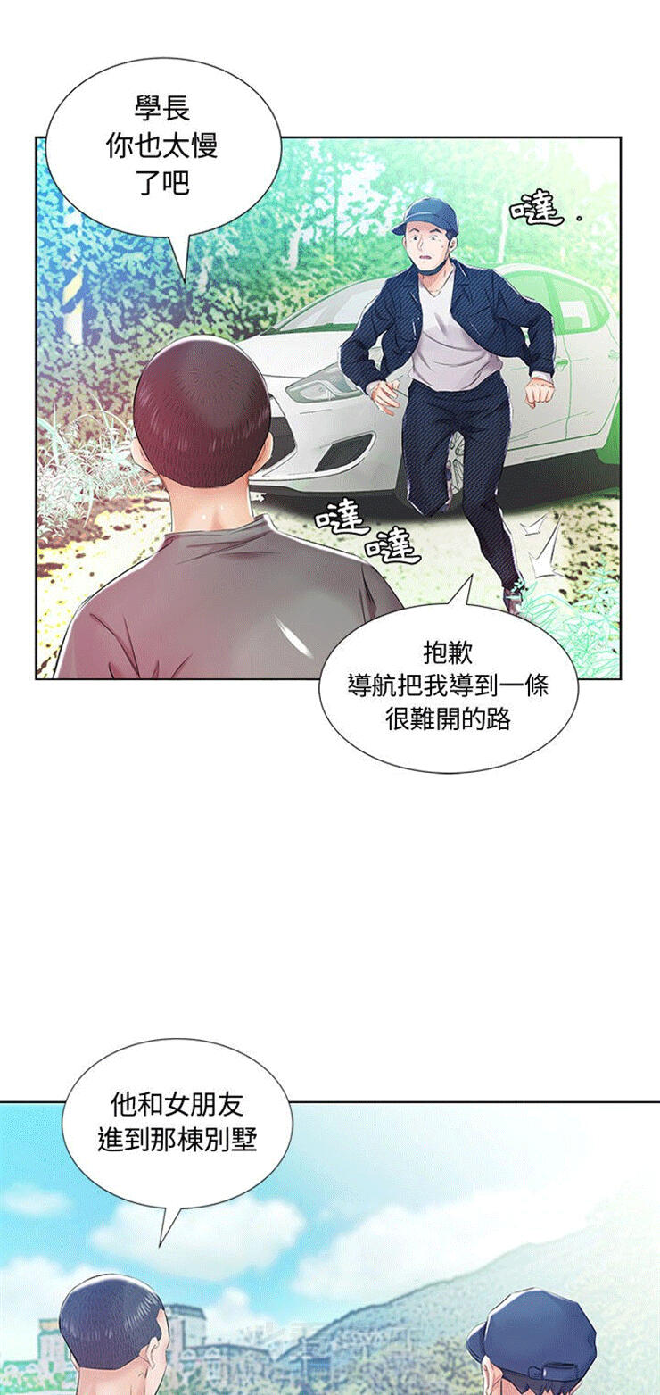 《假戏成真》漫画最新章节第29话 29免费下拉式在线观看章节第【9】张图片