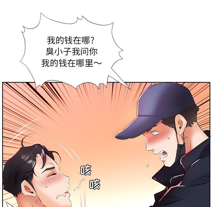 《假戏成真》漫画最新章节第30话 30免费下拉式在线观看章节第【9】张图片