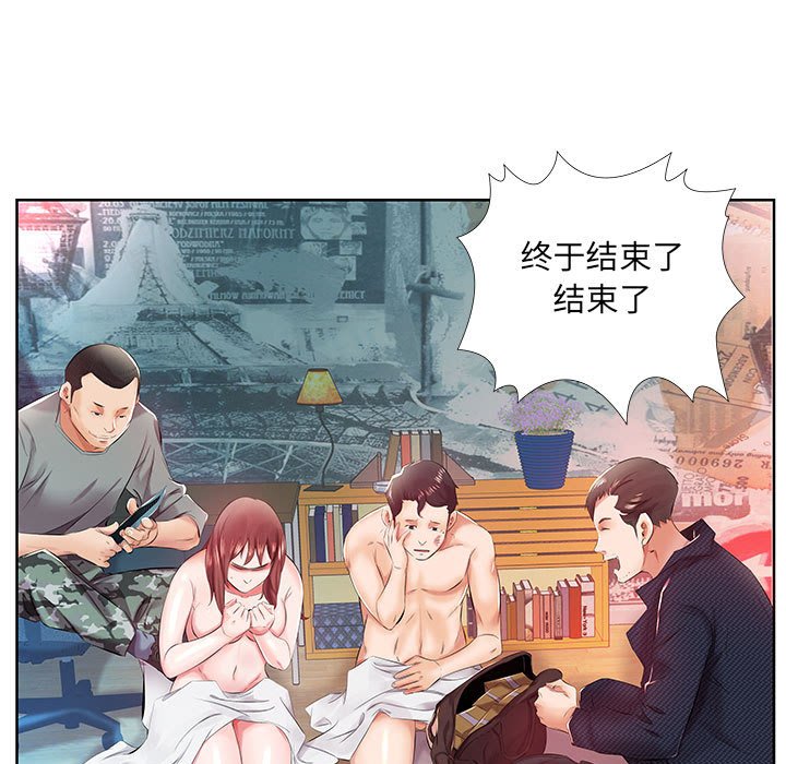 《假戏成真》漫画最新章节第30话 30免费下拉式在线观看章节第【3】张图片