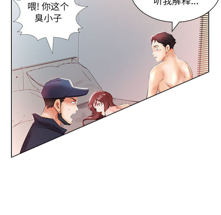 《假戏成真》漫画最新章节第30话 30免费下拉式在线观看章节第【13】张图片