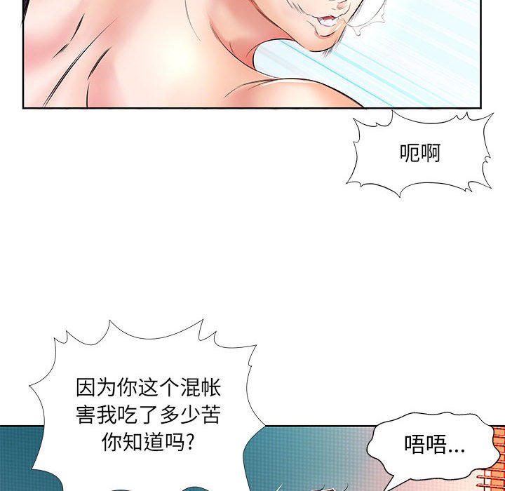 《假戏成真》漫画最新章节第30话 30免费下拉式在线观看章节第【11】张图片