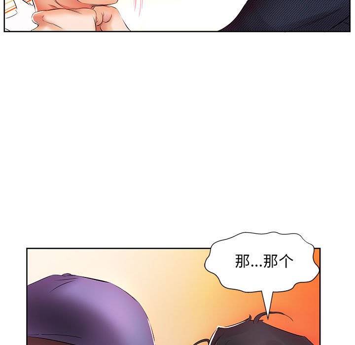 《假戏成真》漫画最新章节第30话 30免费下拉式在线观看章节第【8】张图片