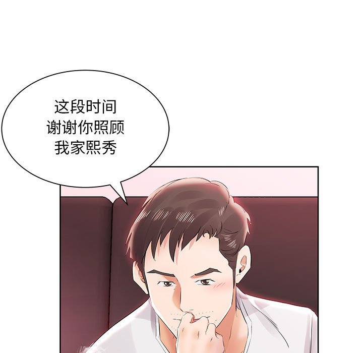 《假戏成真》漫画最新章节第35话 35免费下拉式在线观看章节第【27】张图片