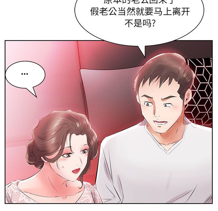 《假戏成真》漫画最新章节第35话 35免费下拉式在线观看章节第【11】张图片