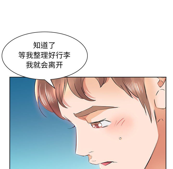 《假戏成真》漫画最新章节第35话 35免费下拉式在线观看章节第【20】张图片