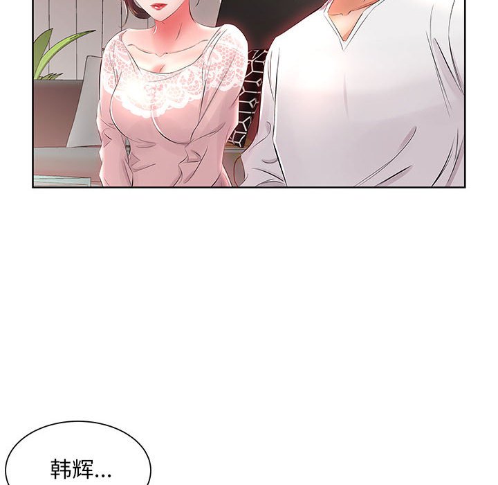 《假戏成真》漫画最新章节第35话 35免费下拉式在线观看章节第【2】张图片