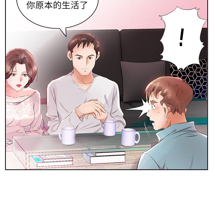 《假戏成真》漫画最新章节第35话 35免费下拉式在线观看章节第【24】张图片