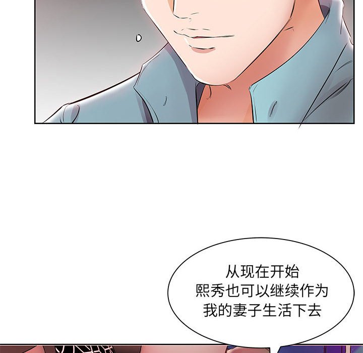 《假戏成真》漫画最新章节第35话 35免费下拉式在线观看章节第【22】张图片