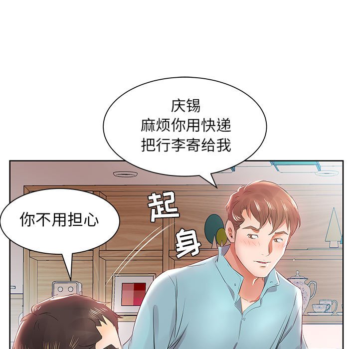 《假戏成真》漫画最新章节第35话 35免费下拉式在线观看章节第【7】张图片