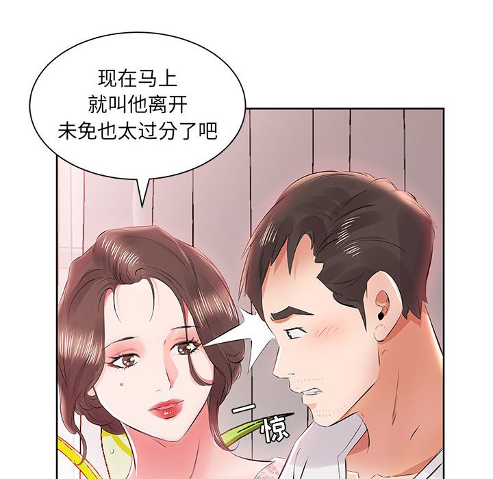 《假戏成真》漫画最新章节第35话 35免费下拉式在线观看章节第【14】张图片