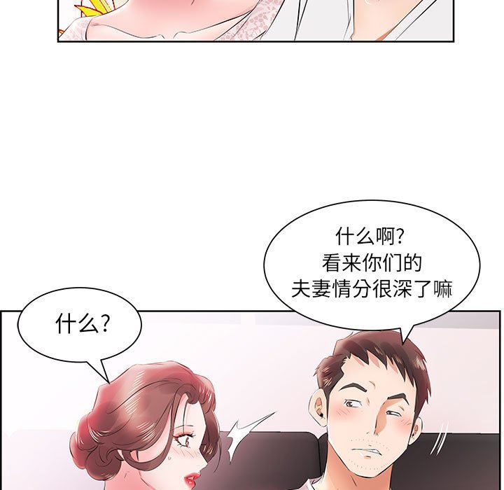 《假戏成真》漫画最新章节第35话 35免费下拉式在线观看章节第【13】张图片