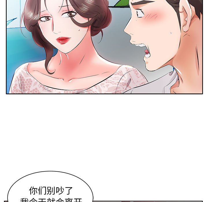 《假戏成真》漫画最新章节第35话 35免费下拉式在线观看章节第【9】张图片