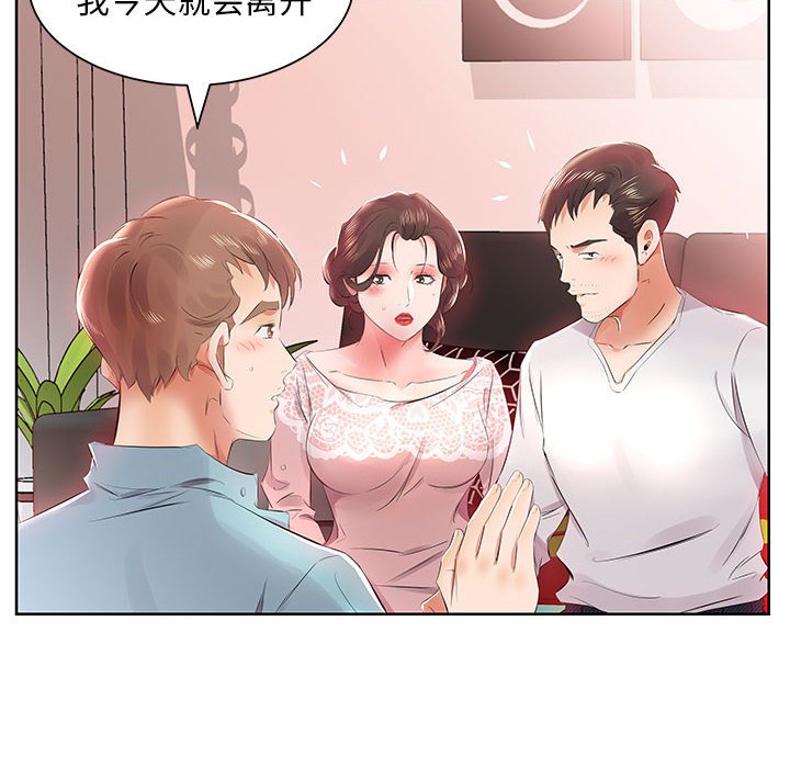 《假戏成真》漫画最新章节第35话 35免费下拉式在线观看章节第【8】张图片