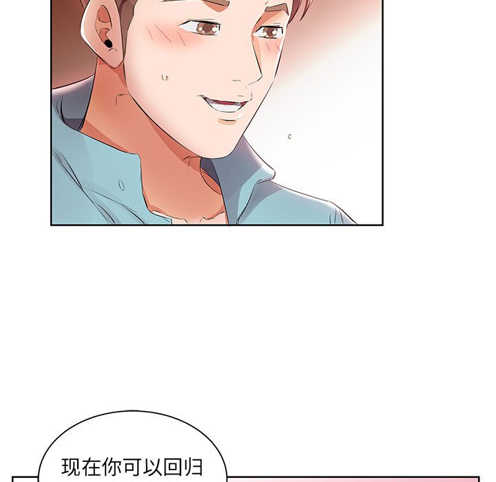 《假戏成真》漫画最新章节第35话 35免费下拉式在线观看章节第【25】张图片