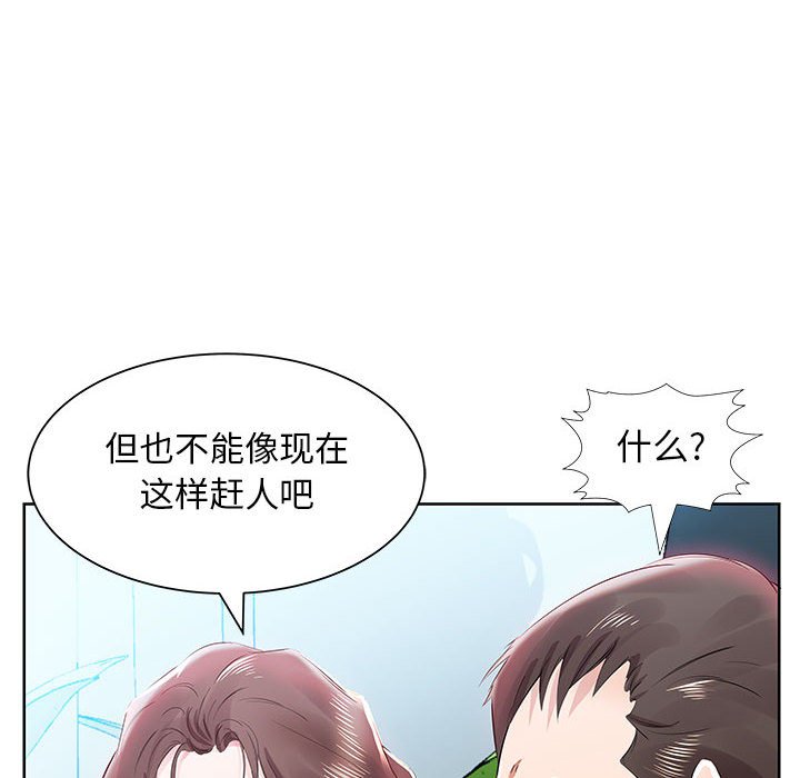 《假戏成真》漫画最新章节第35话 35免费下拉式在线观看章节第【10】张图片