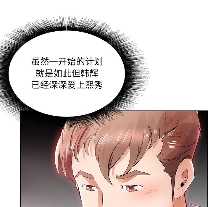 《假戏成真》漫画最新章节第35话 35免费下拉式在线观看章节第【23】张图片