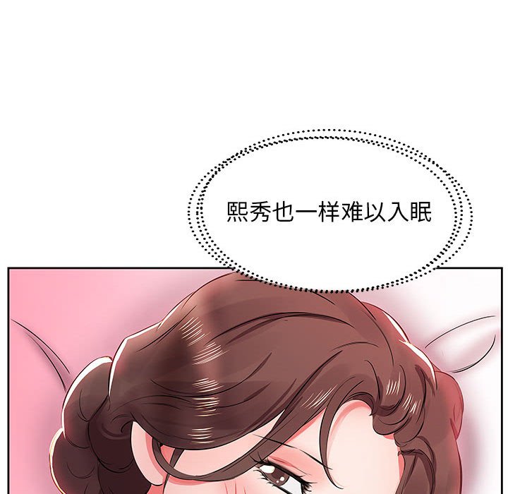 《假戏成真》漫画最新章节第39话 39免费下拉式在线观看章节第【9】张图片