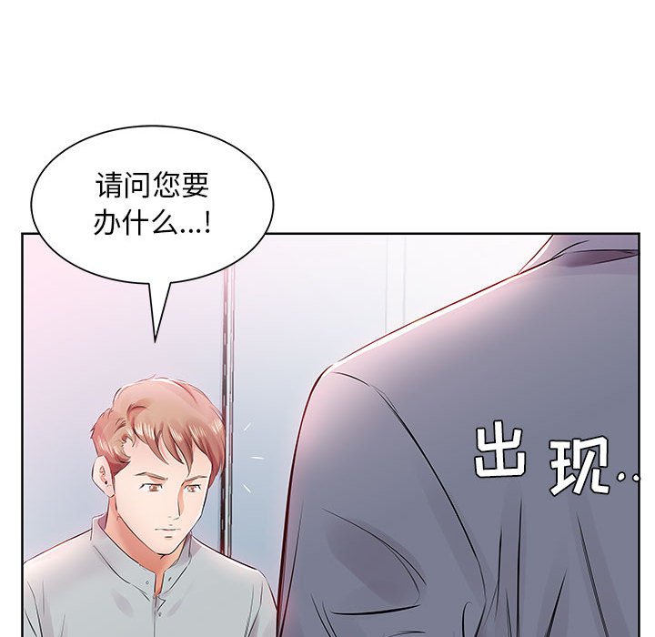 《假戏成真》漫画最新章节第39话 39免费下拉式在线观看章节第【6】张图片