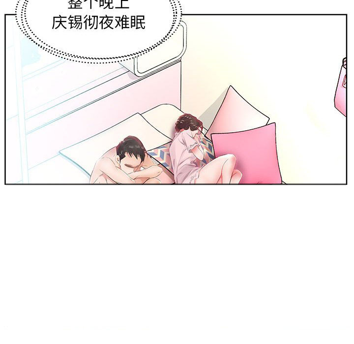 《假戏成真》漫画最新章节第39话 39免费下拉式在线观看章节第【14】张图片