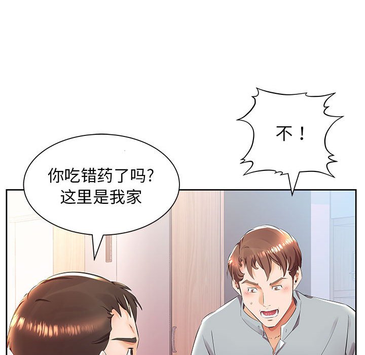 《假戏成真》漫画最新章节第45话 45免费下拉式在线观看章节第【6】张图片