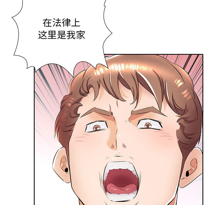 《假戏成真》漫画最新章节第45话 45免费下拉式在线观看章节第【4】张图片