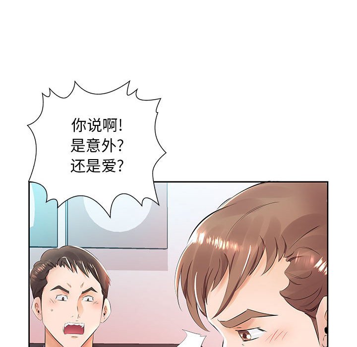 《假戏成真》漫画最新章节第46话 46免费下拉式在线观看章节第【10】张图片