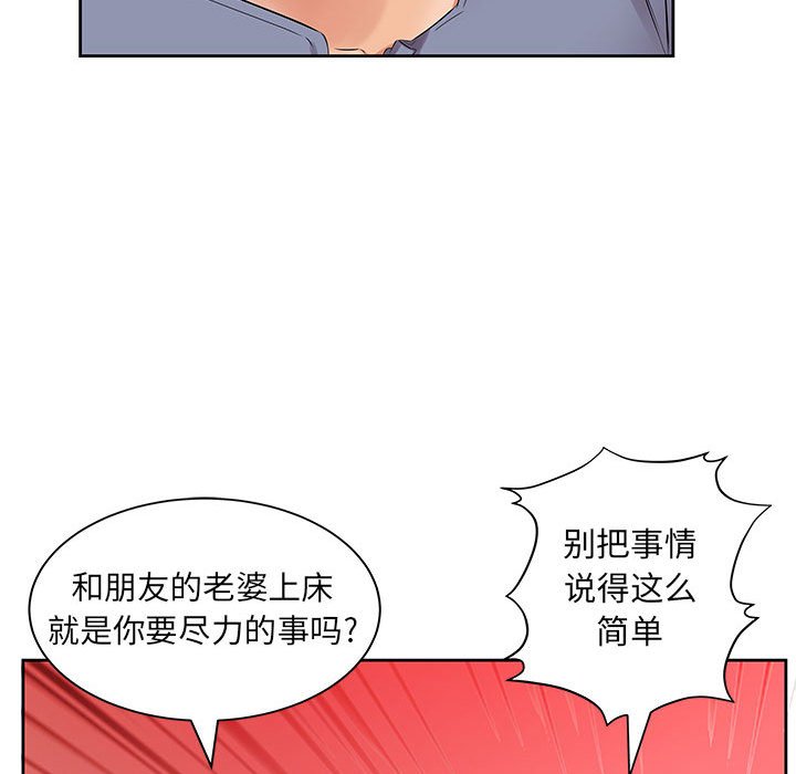 《假戏成真》漫画最新章节第46话 46免费下拉式在线观看章节第【19】张图片