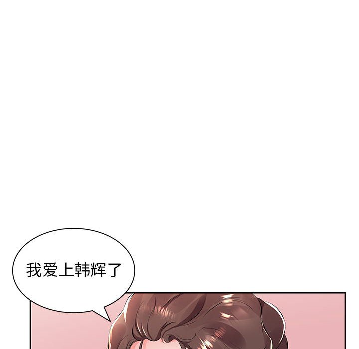 《假戏成真》漫画最新章节第46话 46免费下拉式在线观看章节第【6】张图片