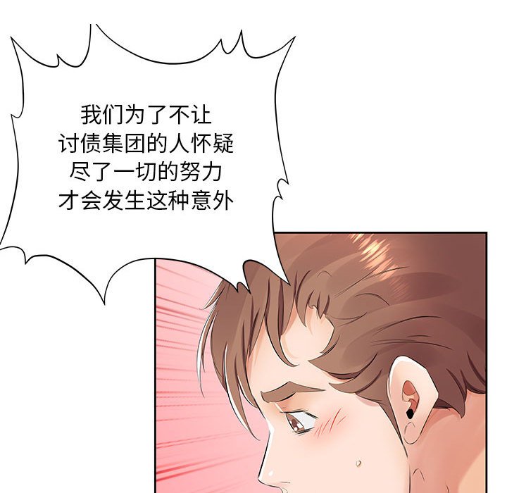 《假戏成真》漫画最新章节第46话 46免费下拉式在线观看章节第【17】张图片