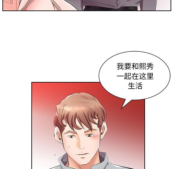 《假戏成真》漫画最新章节第47话 47免费下拉式在线观看章节第【7】张图片