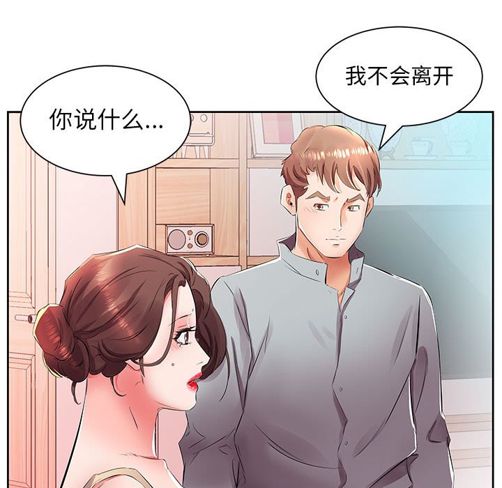 《假戏成真》漫画最新章节第47话 47免费下拉式在线观看章节第【8】张图片