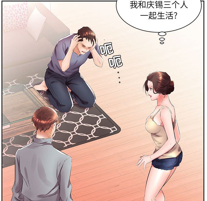 《假戏成真》漫画最新章节第47话 47免费下拉式在线观看章节第【2】张图片