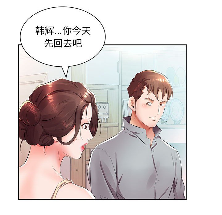 《假戏成真》漫画最新章节第47话 47免费下拉式在线观看章节第【12】张图片