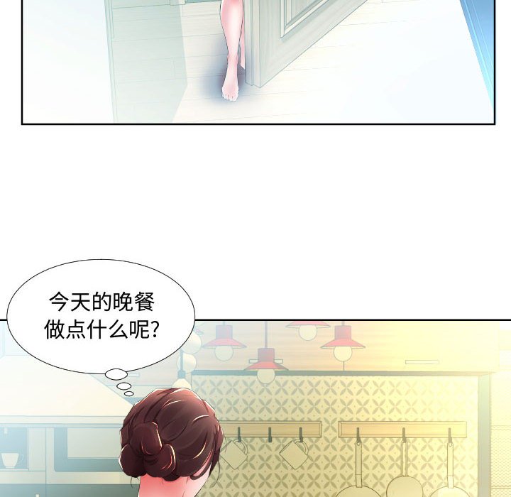 《假戏成真》漫画最新章节第55话 55免费下拉式在线观看章节第【2】张图片