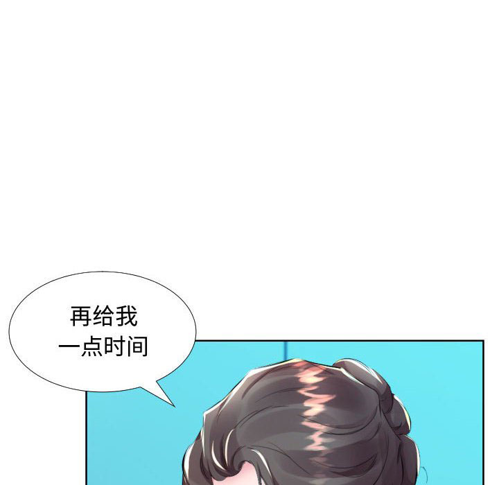 《假戏成真》漫画最新章节第55话 55免费下拉式在线观看章节第【10】张图片