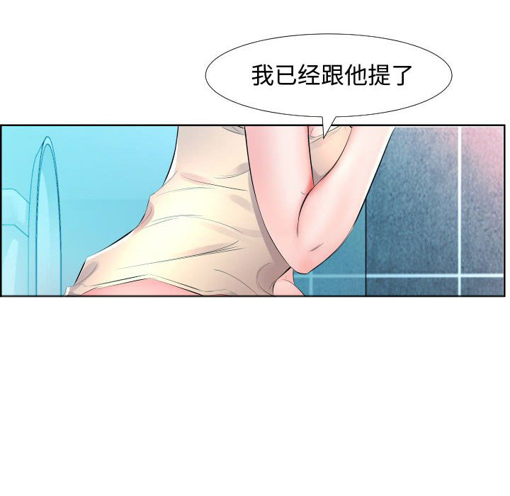 《假戏成真》漫画最新章节第55话 55免费下拉式在线观看章节第【8】张图片