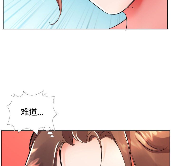 《假戏成真》漫画最新章节第56话 56免费下拉式在线观看章节第【16】张图片