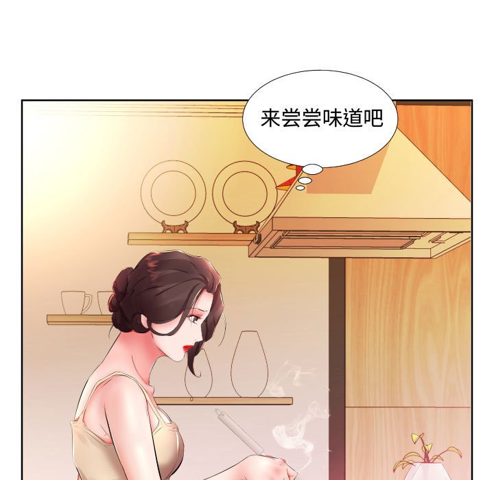 《假戏成真》漫画最新章节第56话 56免费下拉式在线观看章节第【23】张图片