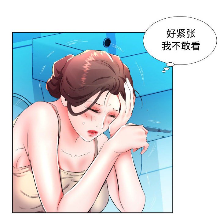 《假戏成真》漫画最新章节第56话 56免费下拉式在线观看章节第【4】张图片