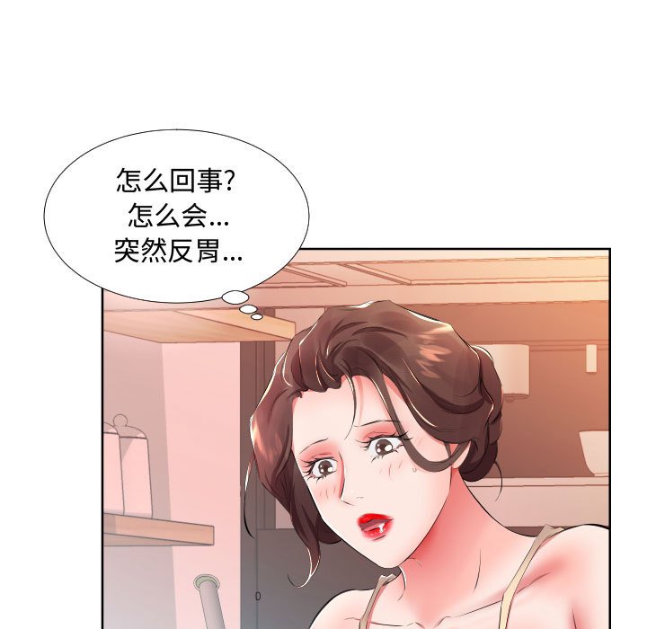 《假戏成真》漫画最新章节第56话 56免费下拉式在线观看章节第【19】张图片