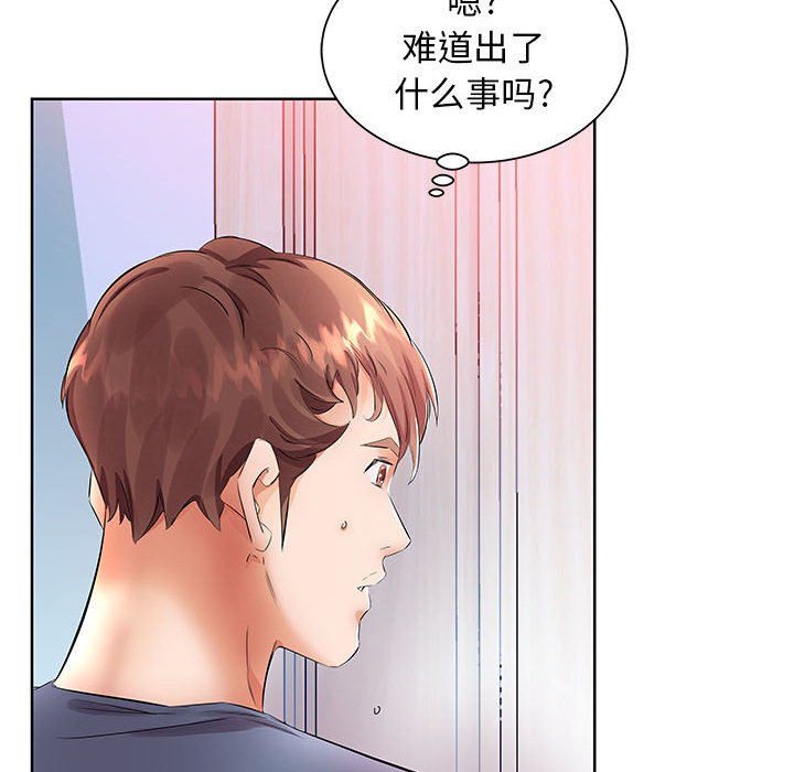 《假戏成真》漫画最新章节第57话 57免费下拉式在线观看章节第【3】张图片