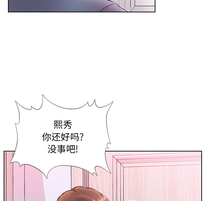 《假戏成真》漫画最新章节第57话 57免费下拉式在线观看章节第【2】张图片