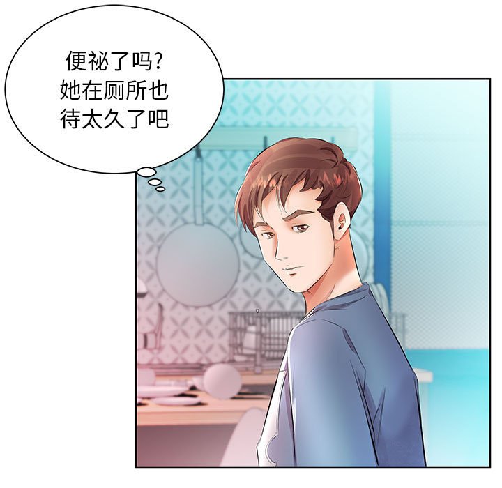 《假戏成真》漫画最新章节第57话 57免费下拉式在线观看章节第【10】张图片